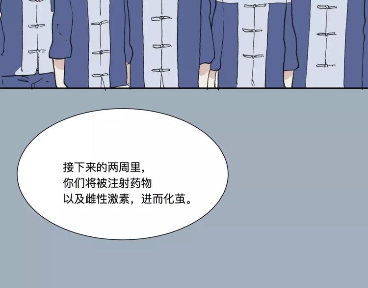第23话 茧蛹（完）10