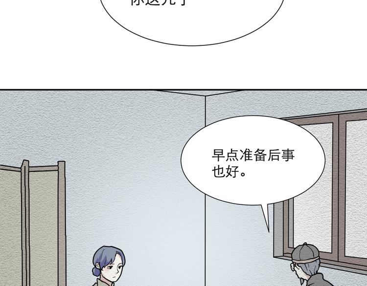 第47话 续命74