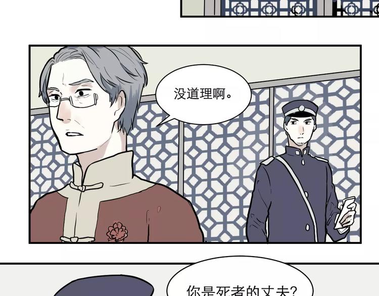 第34话 红杏杀手（一）25
