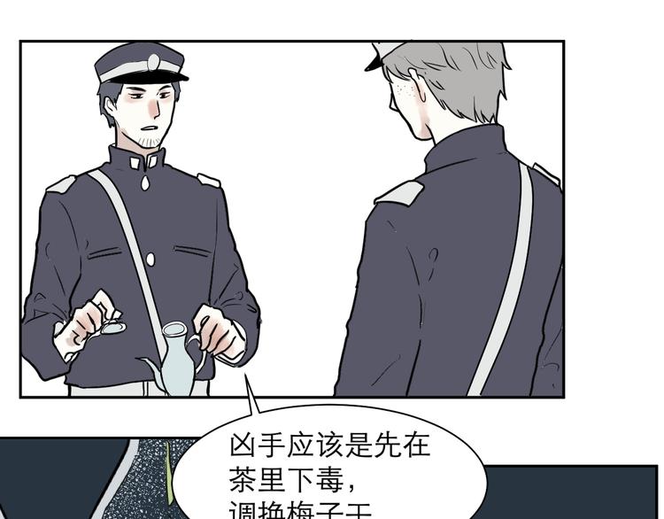 第40话 红杏杀手76