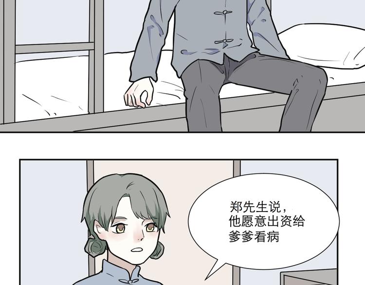 第53话 雨花419