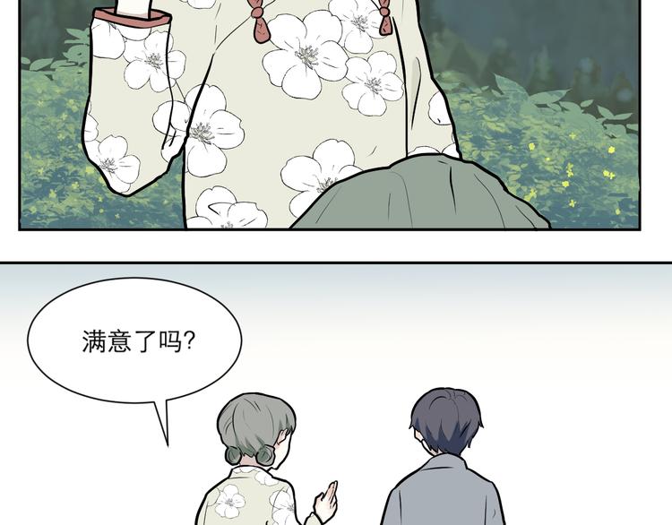 第50话 雨花168
