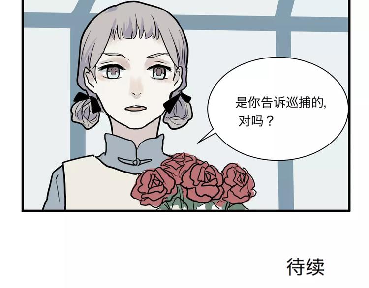 第29话 阿薰（四）46