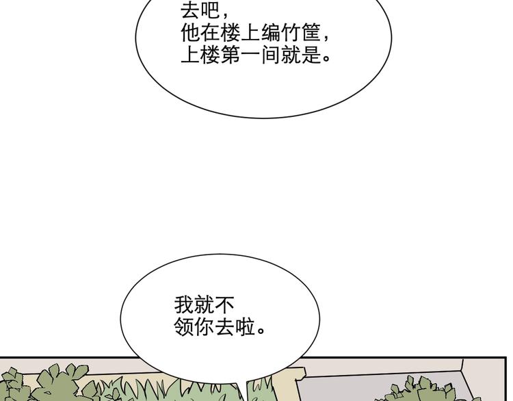 第65话 蚯蚓385
