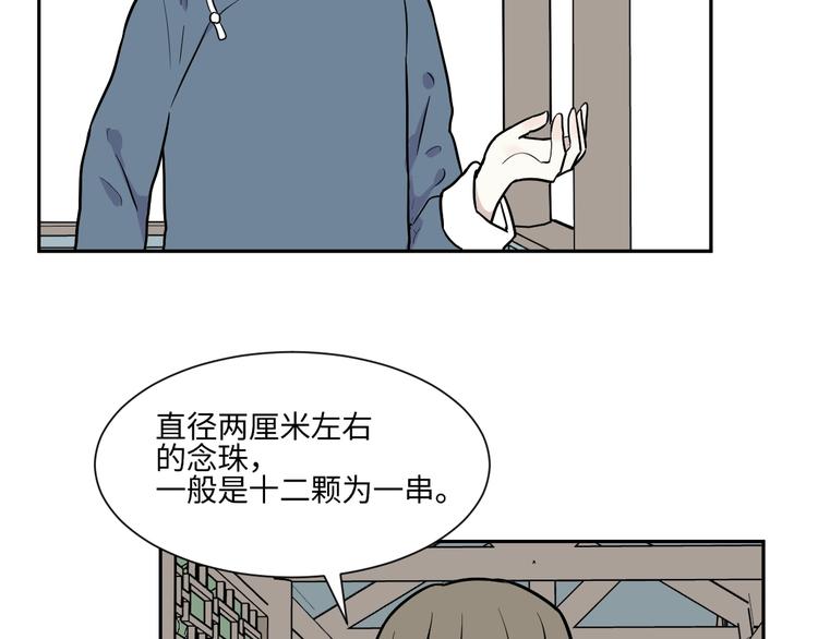 第82话 桃神962
