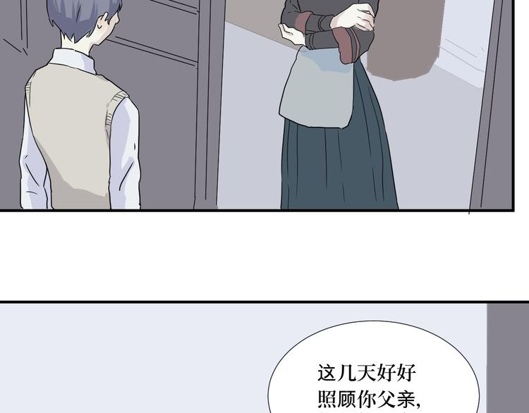 第13话 异种（五）56