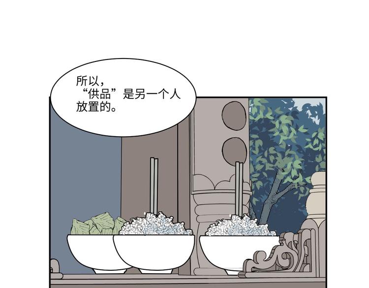 完结篇 香火723