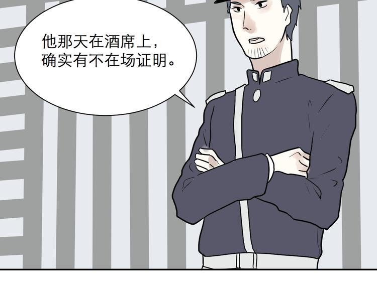 第39话 红杏杀手640