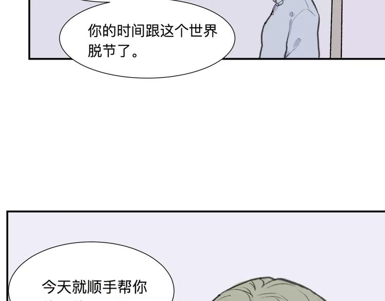 第24话 钟表（上）51