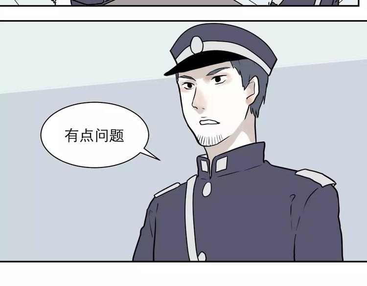 第36话 红杏杀手356