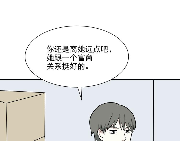 第66话 蚯蚓421