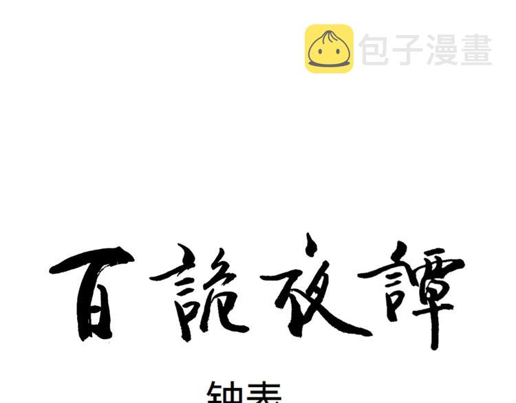 第24话 钟表（上）53