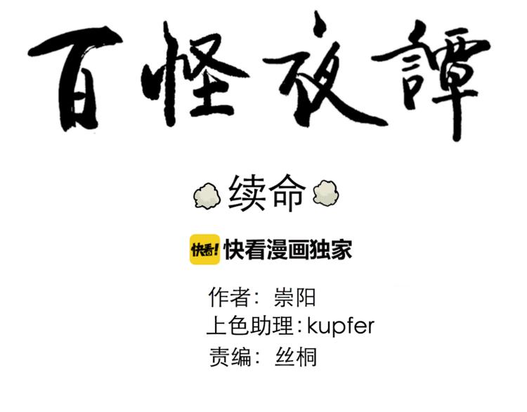 第43话 续命381