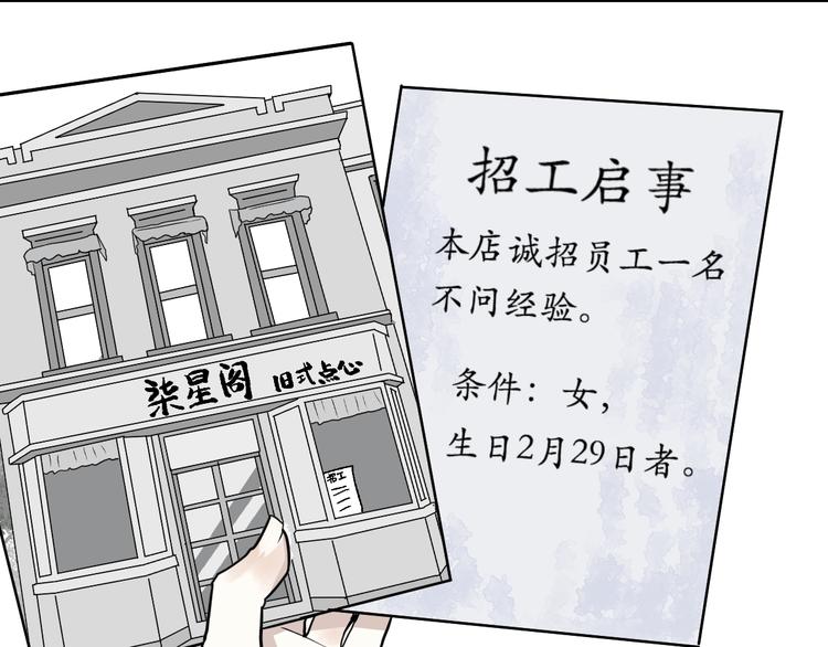 第41话 续命11