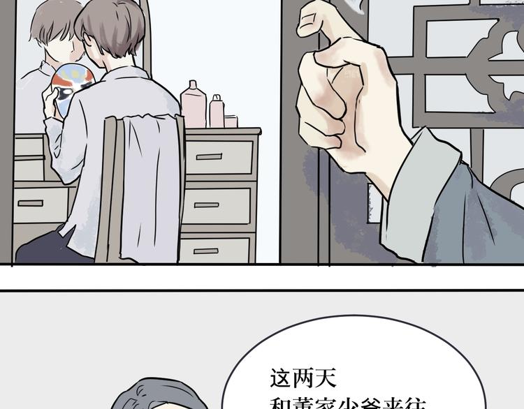 第1话 变脸（一）55