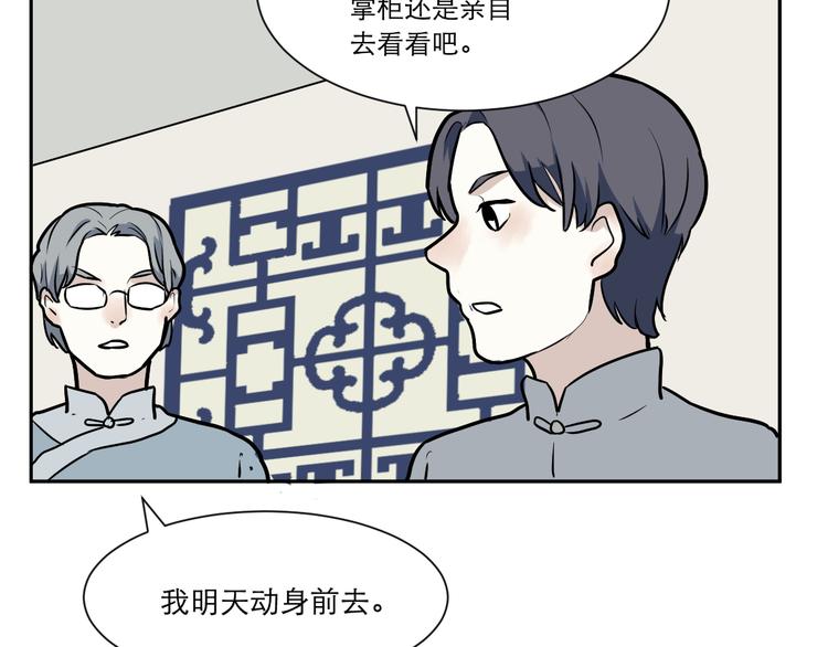 第54话 雨花55