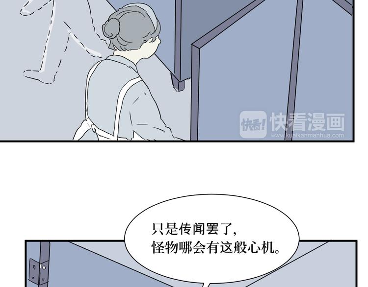 第13话 异种（五）15