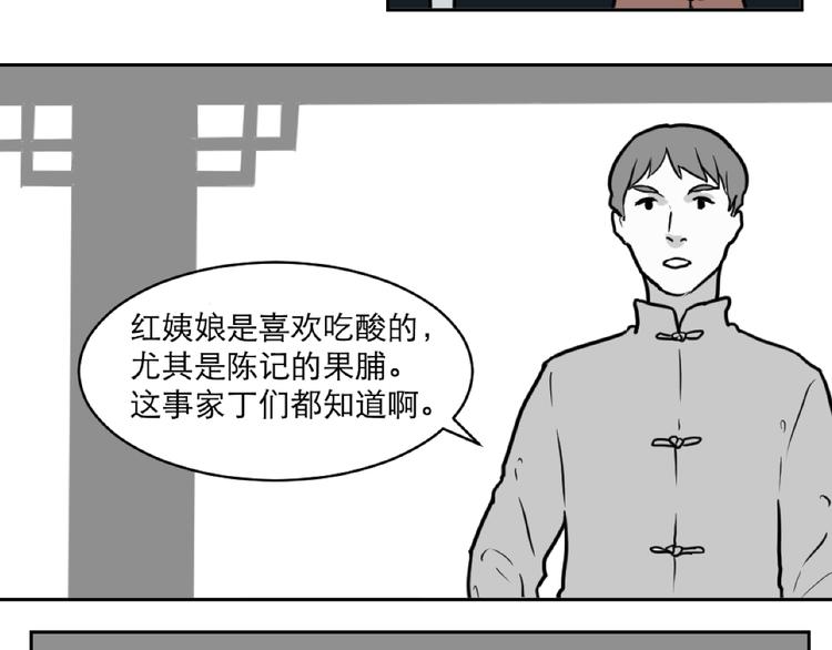 第40话 红杏杀手756