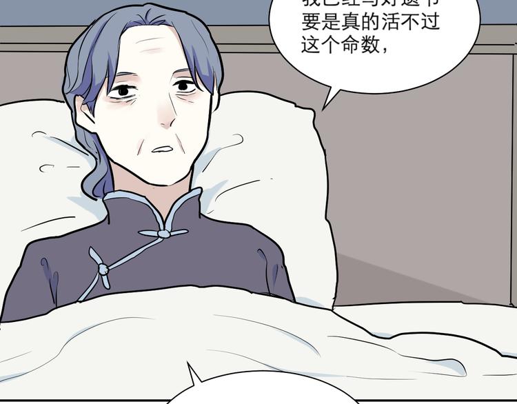 第44话 续命470