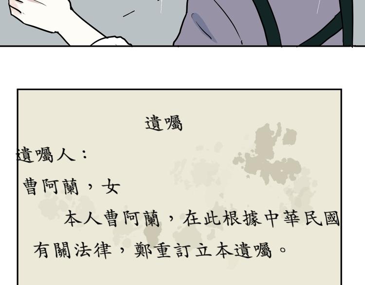 第48话 续命833