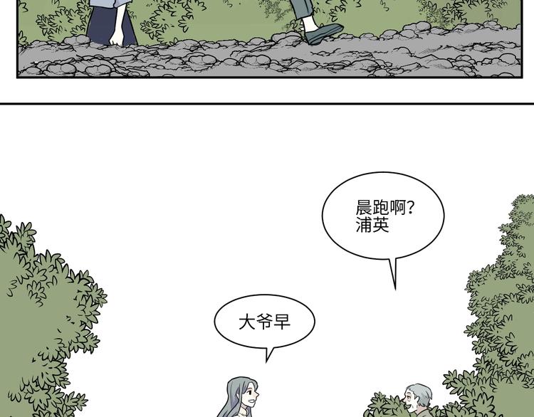 第94话 蒲英的一天11
