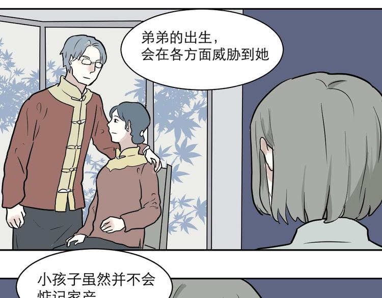 第40话 红杏杀手759