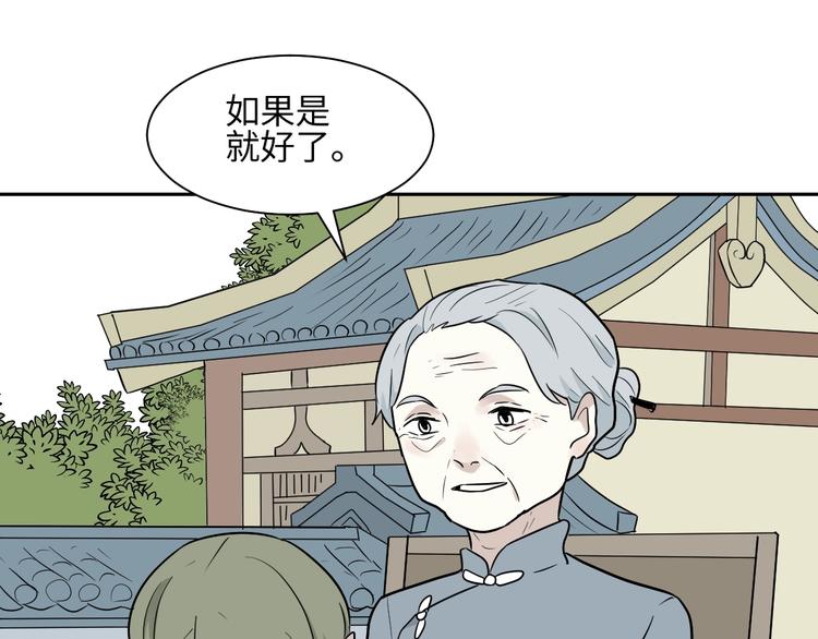 第95话 箱中人56