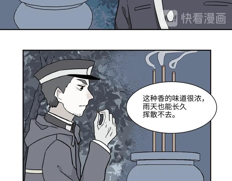 完结篇 香火725