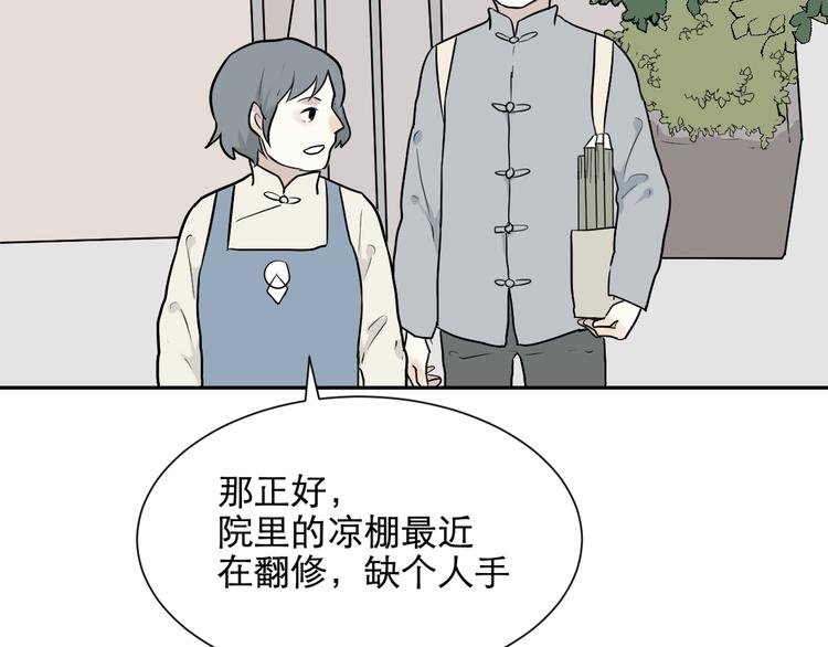 第65话 蚯蚓377