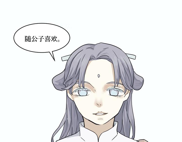 第4话 变脸（四）86
