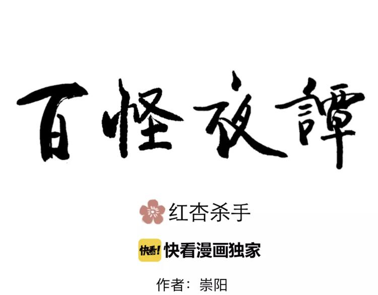 第35话 红杏杀手（二）59
