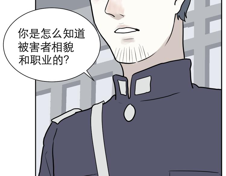 第38话 红杏杀手530