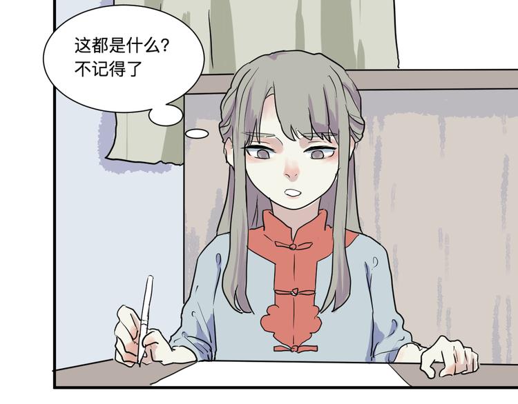 第18话 茧蛹（二）4