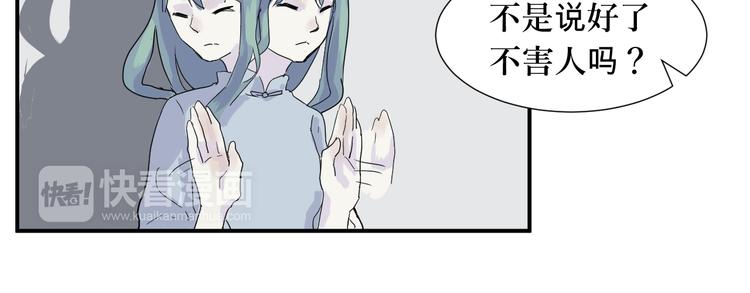 第13话 异种（五）40