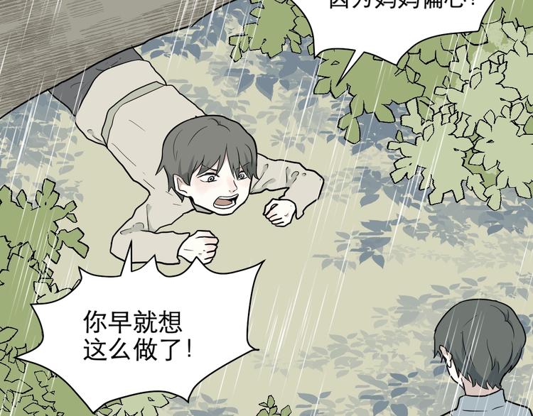 第69话 蚯蚓（七）69