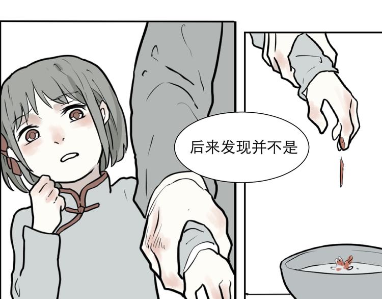 第38话 红杏杀手548