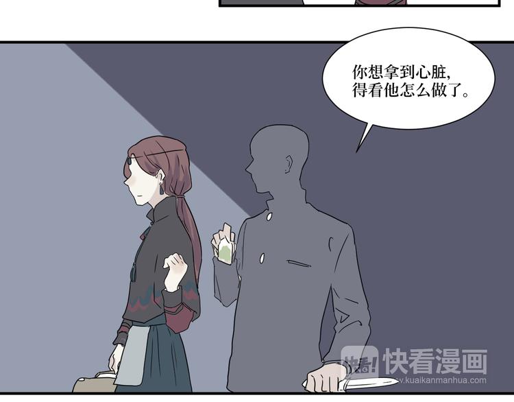 第15话 异种（完）70