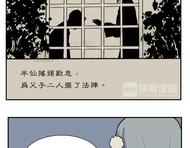 第43话 续命361