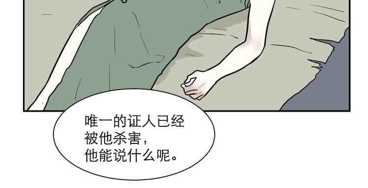 第39话 红杏杀手616