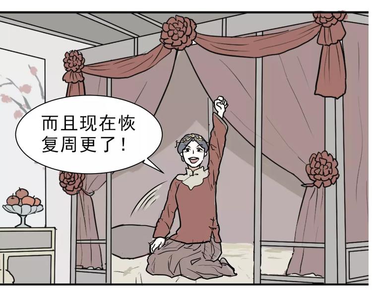 第37话 红杏杀手444