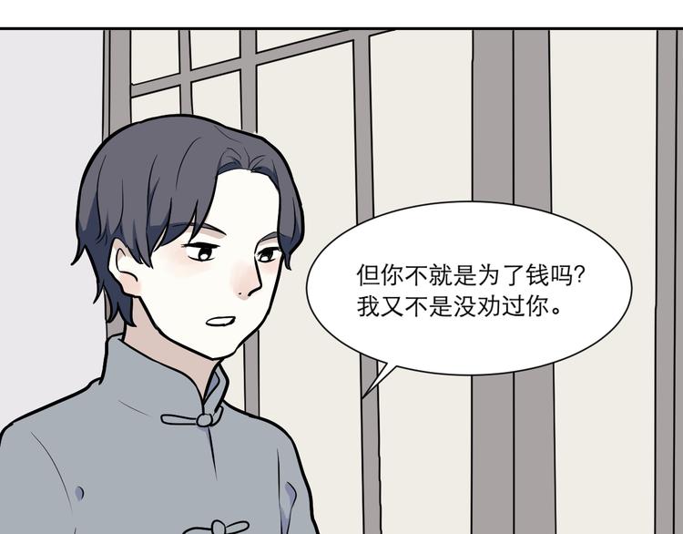 第54话 雨花558