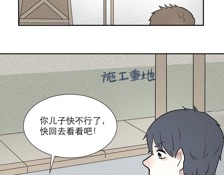 第47话 续命711