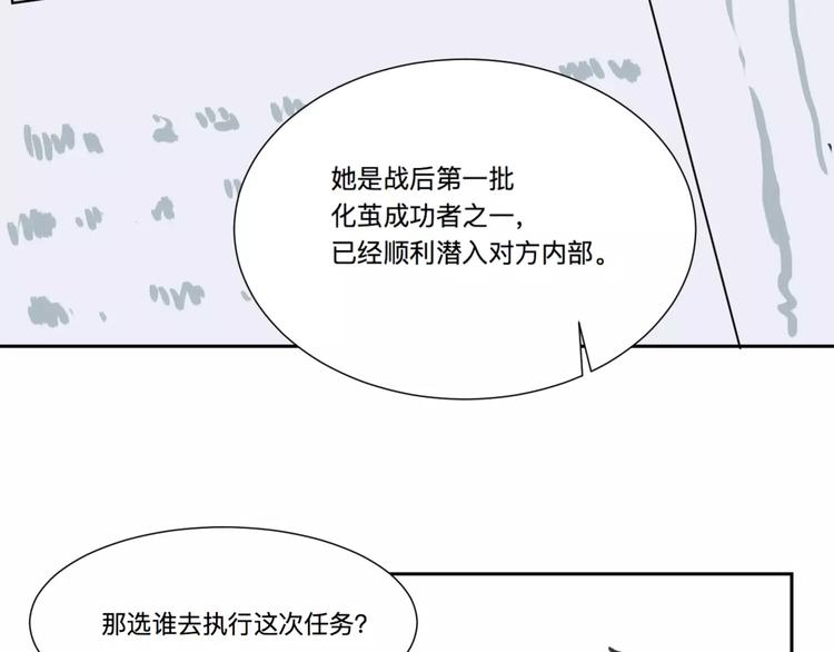 第23话 茧蛹（完）21