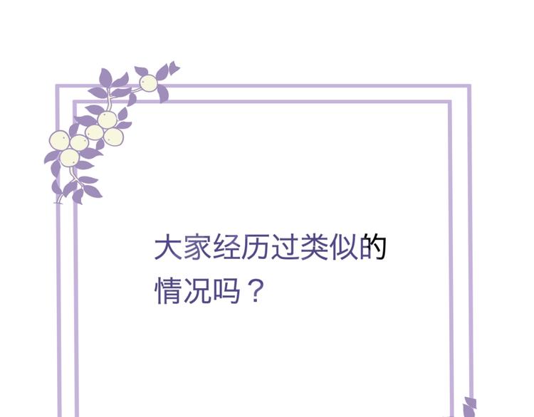 第98话 无尽迷踪（下）78