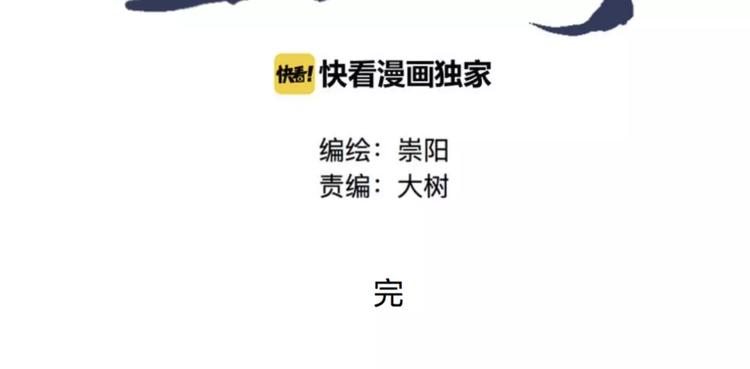 第23话 茧蛹（完）89