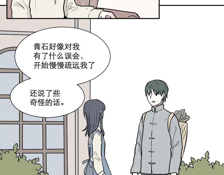 第58话 再生 419