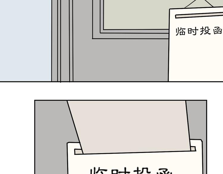 第94话 蒲英的一天51