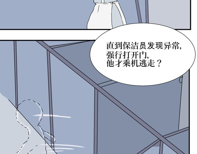 第13话 异种（五）14