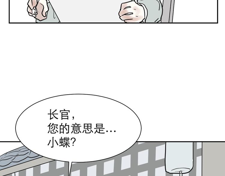 第40话 红杏杀手740