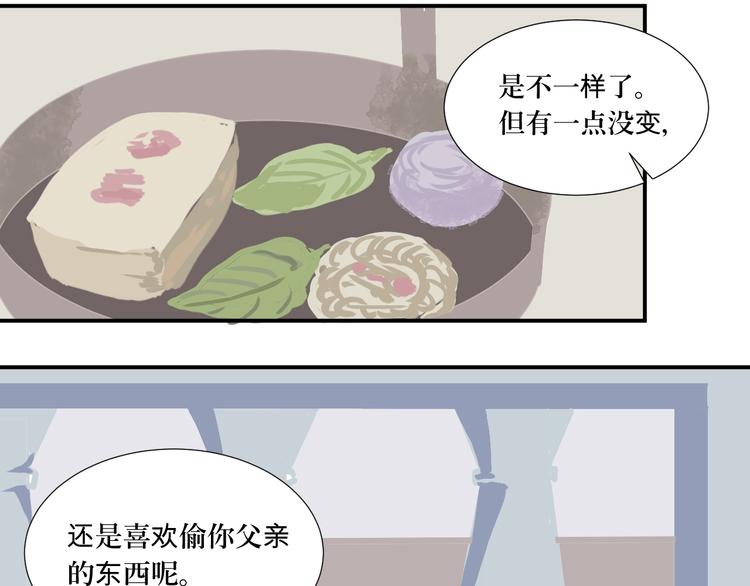 第12话 异种（四）27